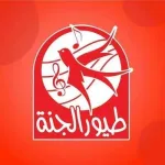 تردد قناة طيور الجنة 2025 الجديد سهيل سات 2025