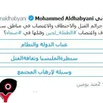 مذيع قناة سهيل ينشر خبر وفاة الطفلة لجين محمد