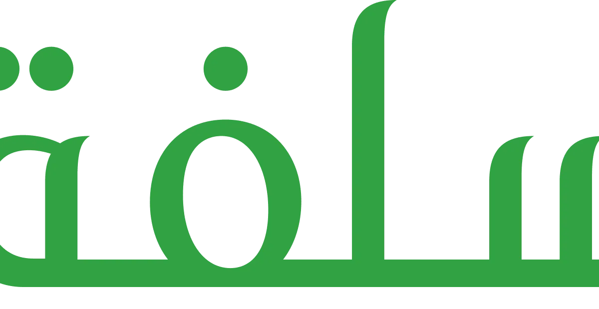 شرح و تحميل تطبيق سلفة sulfah