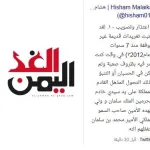 هشام ملائكة يعتذر للشعب السعودي ويوقف حسابه على تويتر