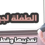 خبر العثور على الطفلة لجين محمد مقطوعة اللسان