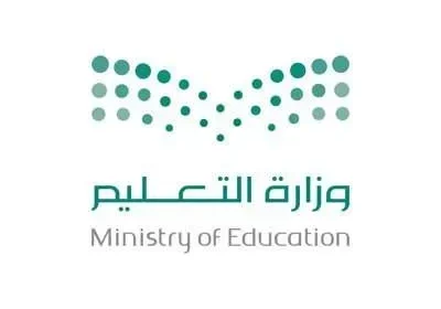 أمر ملكي : تقديم اختبارات الفصل الدراسي الثاني 1441 في السعودية