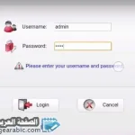 admin تسجيل الدخول وتغيير كلمة السر l.l te data.192.168