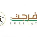 الحذر من تحميل تطبيق فرجت