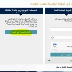 طريقة التسجيل في حافز للمرة الاولى للمرة الثانية 1442 - 2021