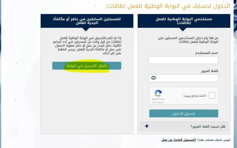 طريقة التسجيل في حافز للمرة الاولى للمرة الثانية 1442 – 2021
