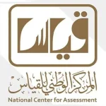 خطوات الاستعلام عن نتائج الاختبار التحصيلي عبر "قياس"