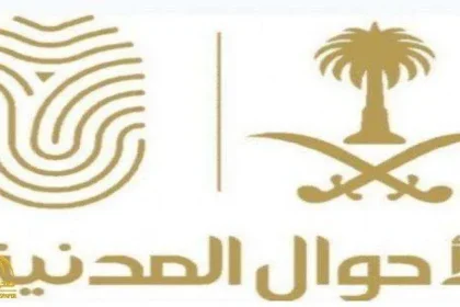 “الأحوال المدنية” تكشف عن 3 خدمات جديدة يمكن الحصول عليها دون زيارة الفروع