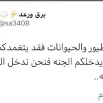 وفاة برق الرفق ورعد الاحسان من هو