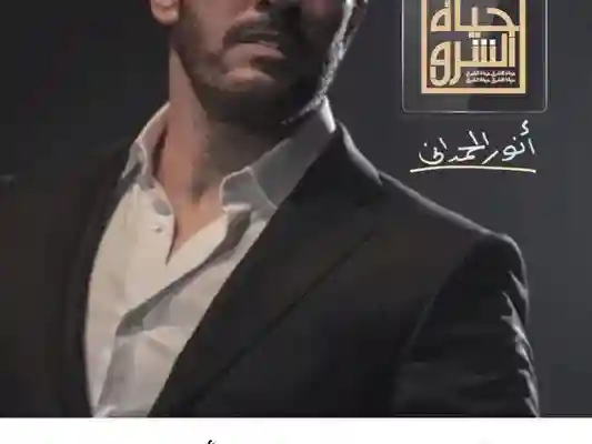 كاظم الساهر
