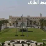 بلاك بورد جامعة الطائف تسجيل الدخول 1447