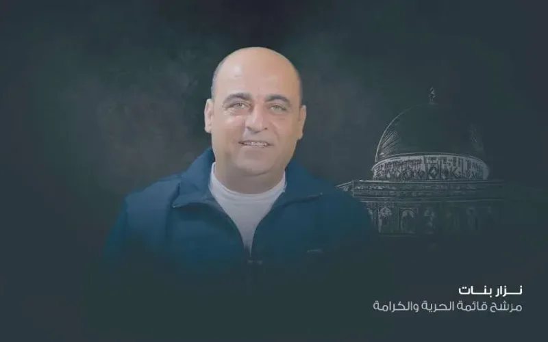 من هو نزار بنات الناشط الفلسطيني
