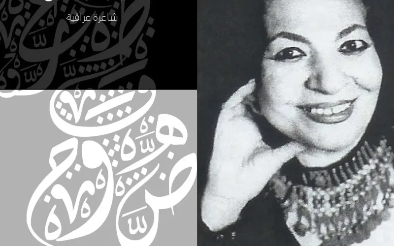 سبب وفاة لميعة عباس عماره الشاعرة العراقية متى توفت