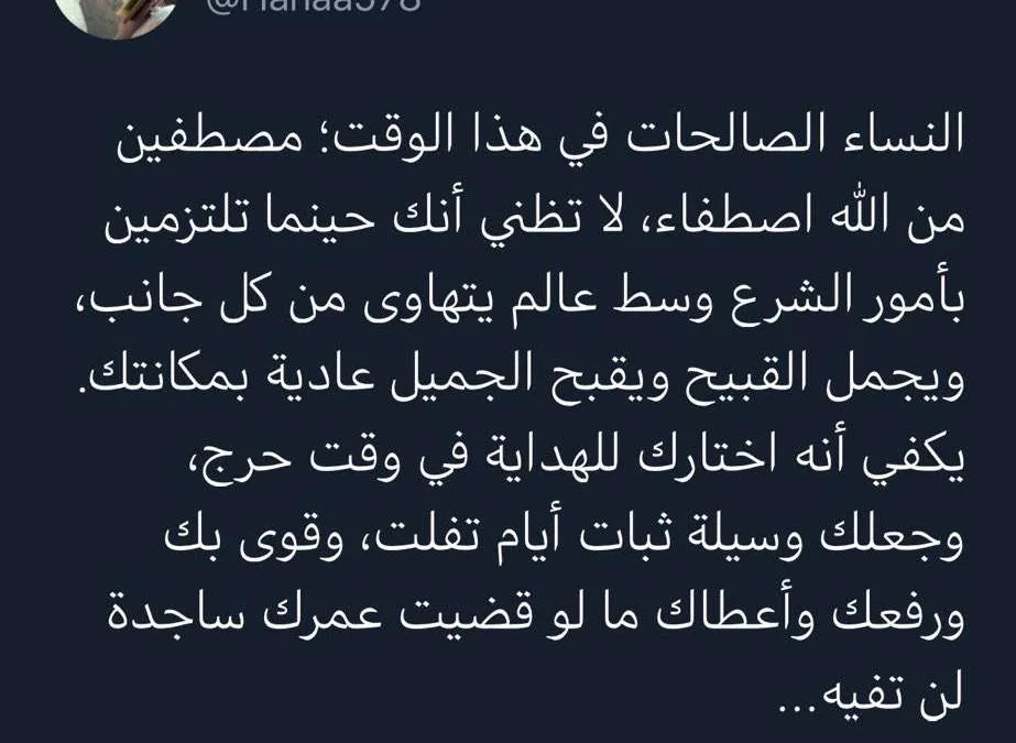 وفاة هناء الماضي من هي هنا الماضي وماهو سبب وفاتها