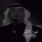 كلمات تعبت الظلم واجحافك اغنية شبيه الريح