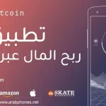تحميل تطبيق sweatcoin walking step counter الربح من الانترنت 2022