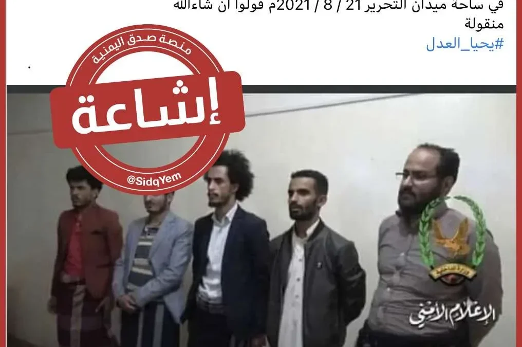 حقيقة موعد تنفيذ اعدام قتلة عبدالله الاغبري