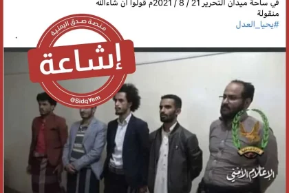 حقيقة موعد تنفيذ اعدام قتلة عبدالله الاغبري