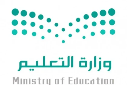 أسماء ترقية الاداريين 1443 بوزارة التعليم السعودي
