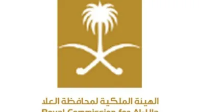 استعلام عن الهيئة الملكية السعودية لمحافظة العلا