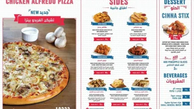 المنيو الجديد لدومينيوز بيتزا