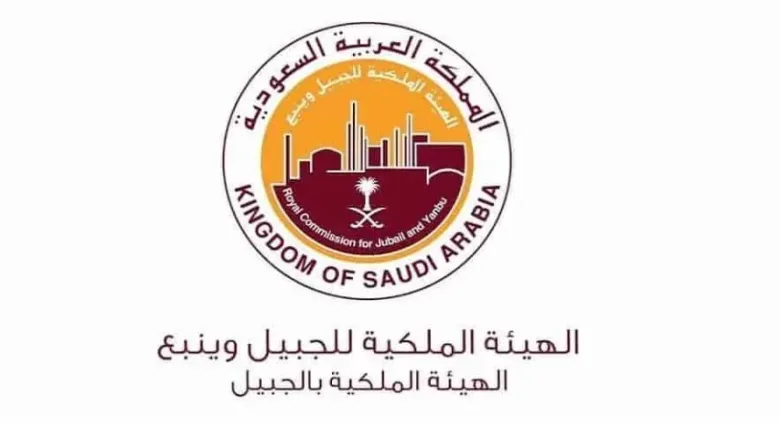الهيئة الملكية توفير وظائف شاغرة بالقطاع الخاص عبر برنامج التأهيل والإحلال