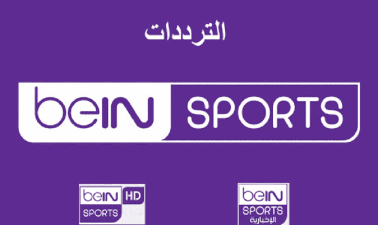 تردد قناة بن سبورت
