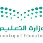 تفاصيل اجازة منتصف الفصل الدراسي الثاني