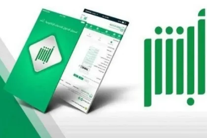 تفاصيل الدخول في مزاد اللوحات ابشر