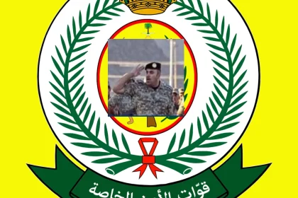 رابط وشروط تقديم قوات الأمن الخاصة 1443