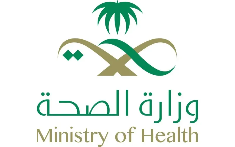 رابط وطريقة التقديم على وظيفة الامن الصحي 1445