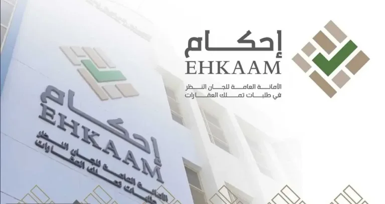 شروط التقديم على تملك العقارات 1443هـ ومطالبات تمديد منصة احكام