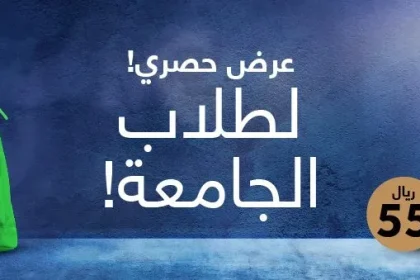 عرض فوكس سينما للطلاب