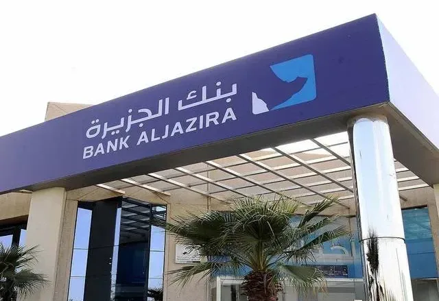 كم سعر سهم بنك الجزيرة
