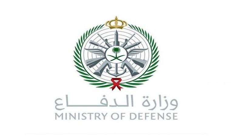 متطلبات المملكة العربية السعودية للتقدم إلى وزارة الدفاع