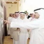 معرض الأمير طلال بن عبد العزيز