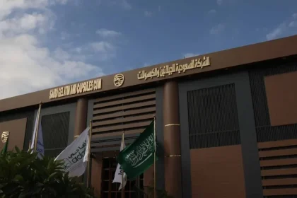 معلومات عن الشركة السعودية للجيلاتين