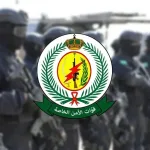 مناطق تعيين قوات الامن في السعودية