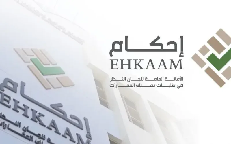 هل فيه تمديد منصة احكام وشروط التقديم على تملك العقارات