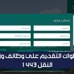 وظائف النقل والخدمات اللوجستية للرجال والنساء