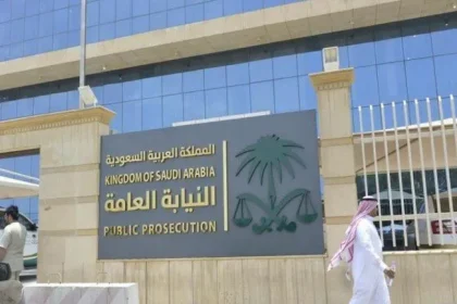 وظائف النيابة العامة