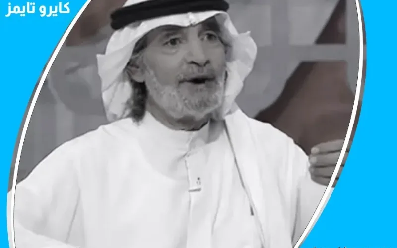 سبب وفاة الشاعر و المفكر علي الهويريني