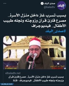 سبب وفاة الشيخ سيد أحمد عيسى