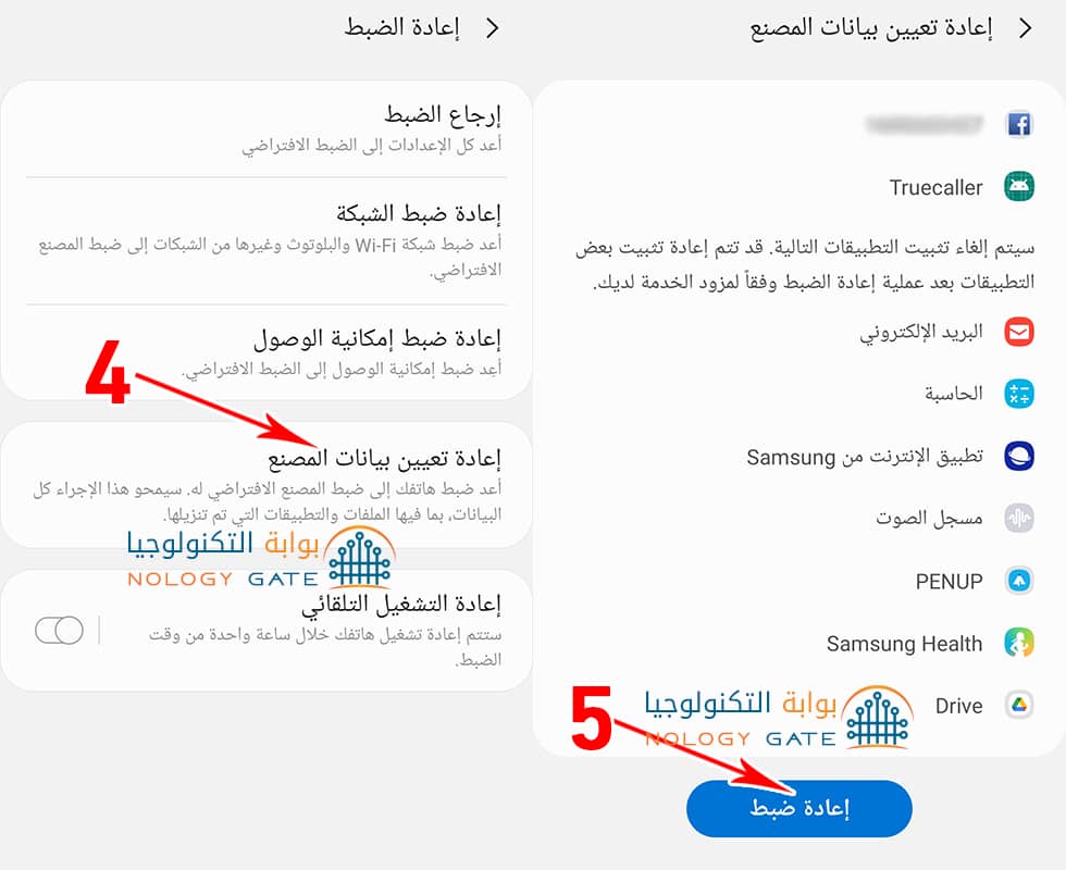 كيفية حذف الصور نهائيا من الهاتف 100% حتى لا يسترجعها احد