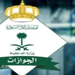 absher.sa - استعلام عن تأشيرة خروج نهائي من السعودية 1443
