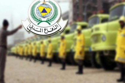 الاستعلام عن القبول في الدفاع المدني بالتفصيل