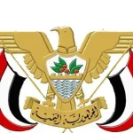 اوقات دوام السفارة اليمنية في السعودية