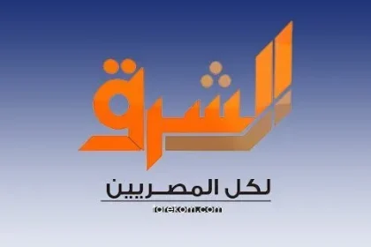 تردد قناة الشرق 2022 على سهيل سات و هوت بيرد و النايل سات