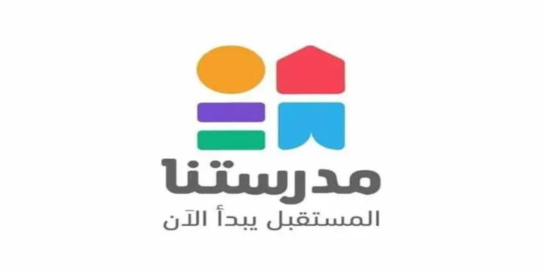 تردد قناة مدرستنا للمدارس الابتدائية والمتوسطة والثانوية