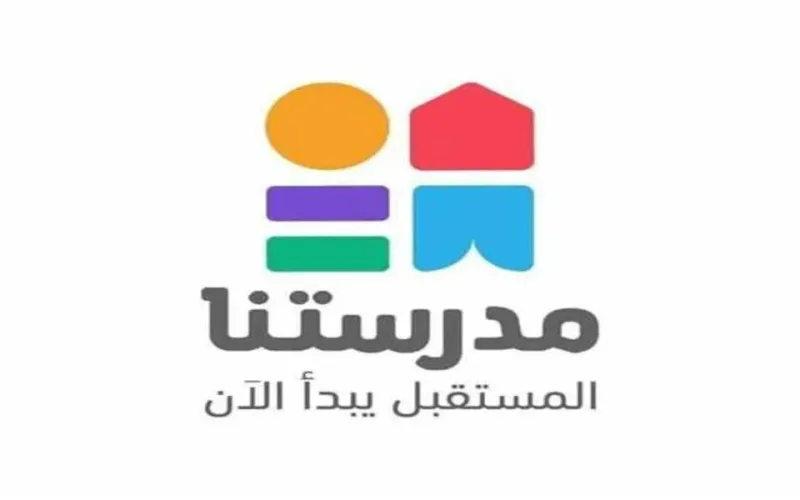 تردد قناة مدرستنا للمدارس الابتدائية والمتوسطة والثانوية 2022